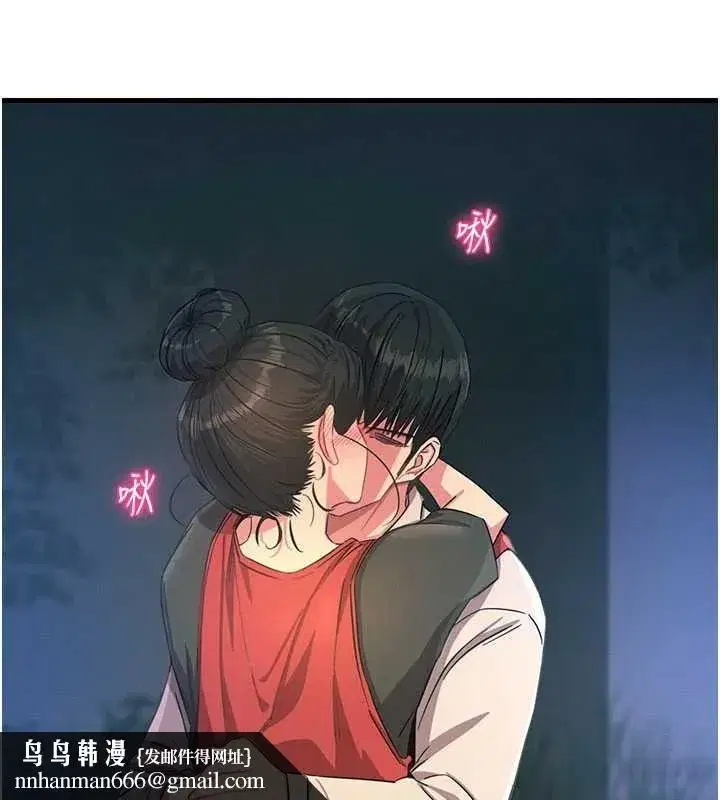第140話 - 第71页