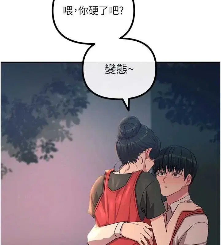 第140話 - 第77页