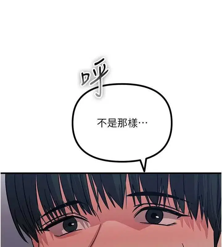 第140話 - 第79页