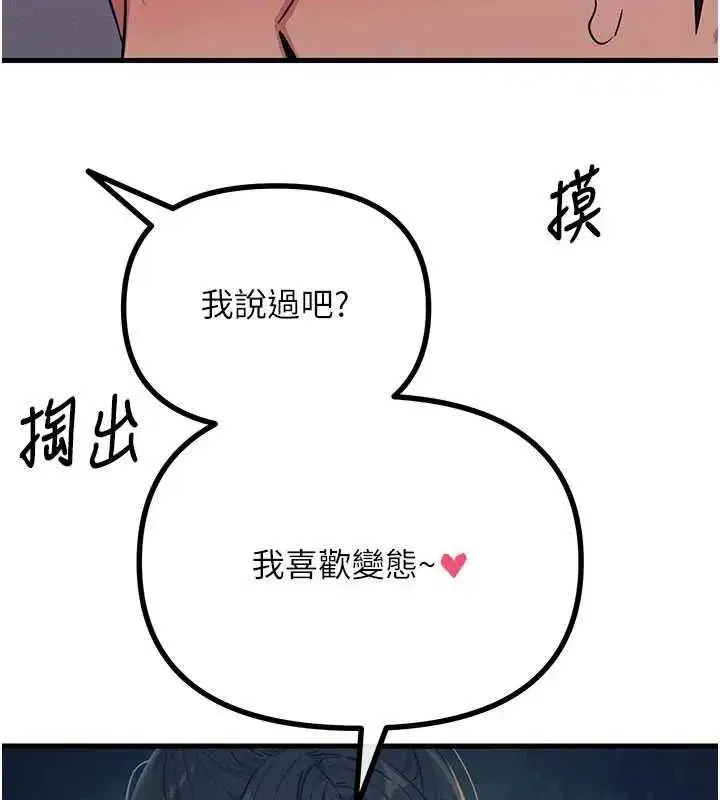 第140話 - 第80页