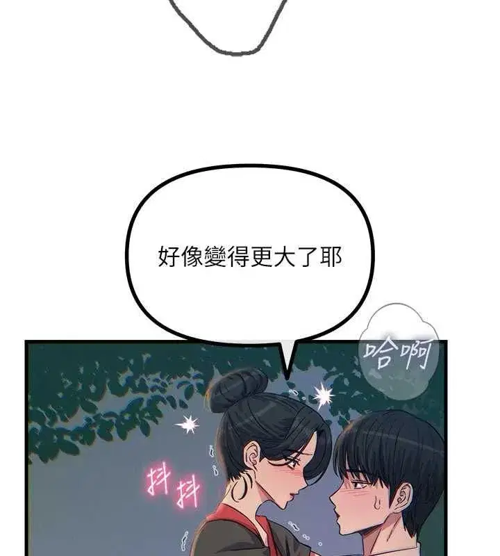 第140話 - 第86页