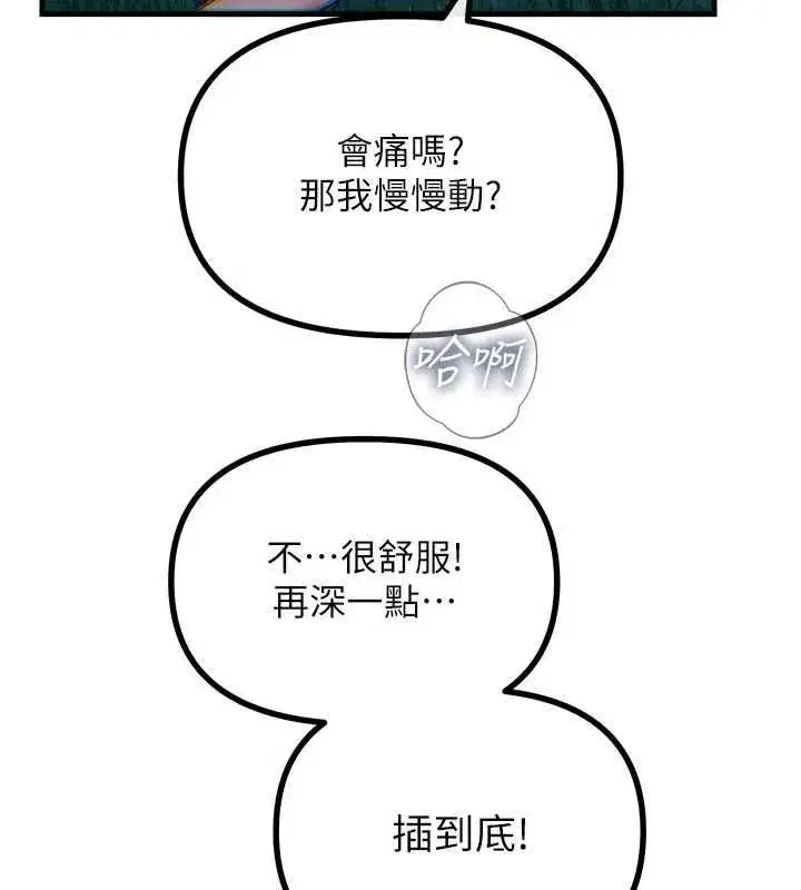 第140話 - 第88页