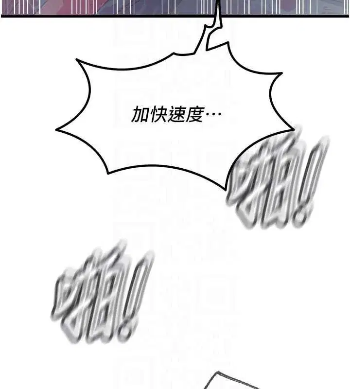 第141話 - 第100页