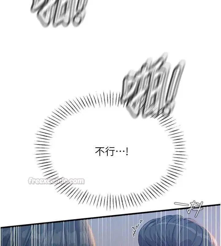 第141話 - 第105页