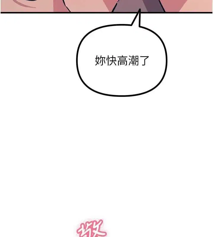 第141話 - 第117页