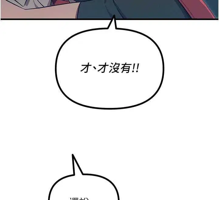第141話 - 第119页