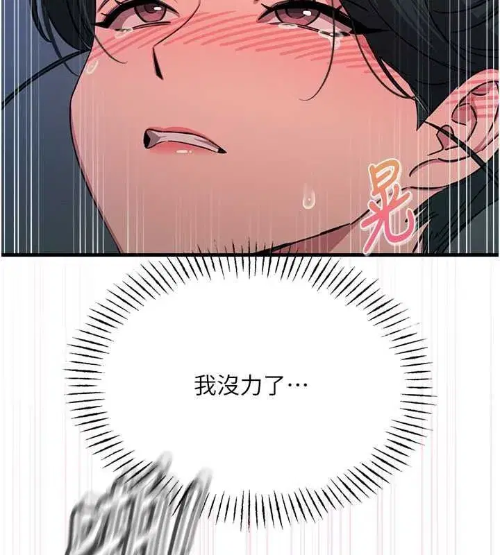 第141話 - 第129页