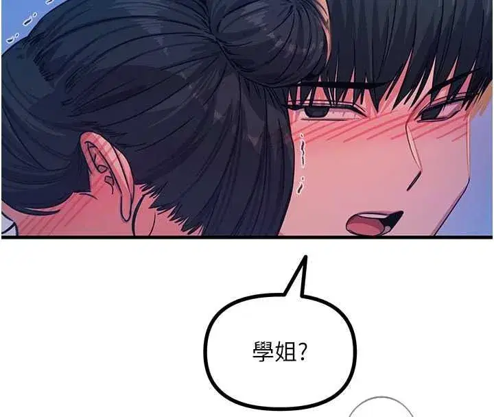 第141話 - 第142页