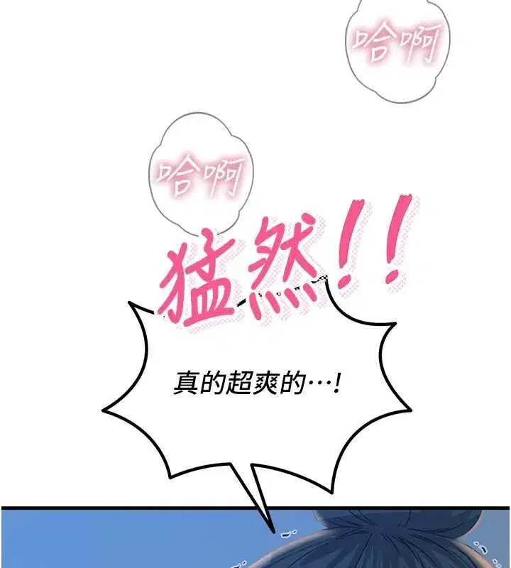 第141話 - 第143页