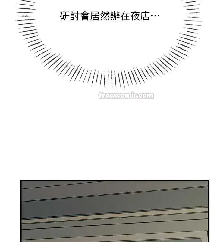 第141話 - 第15页