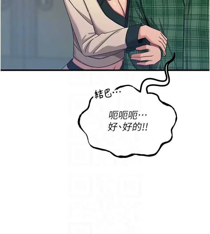 第141話 - 第22页