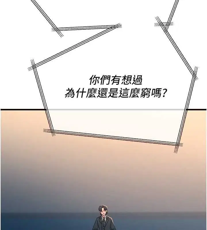 第141話 - 第31页