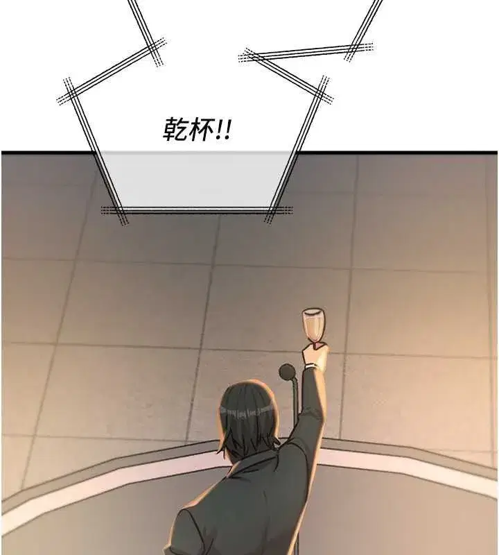 第141話 - 第43页