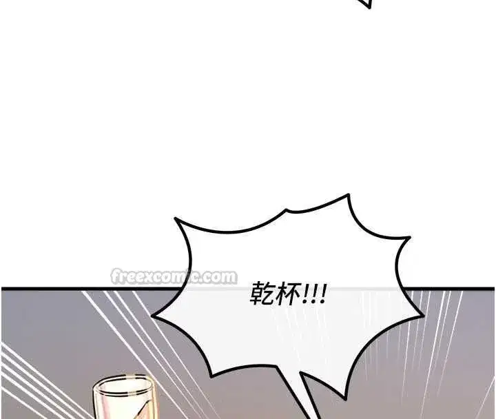 第141話 - 第45页