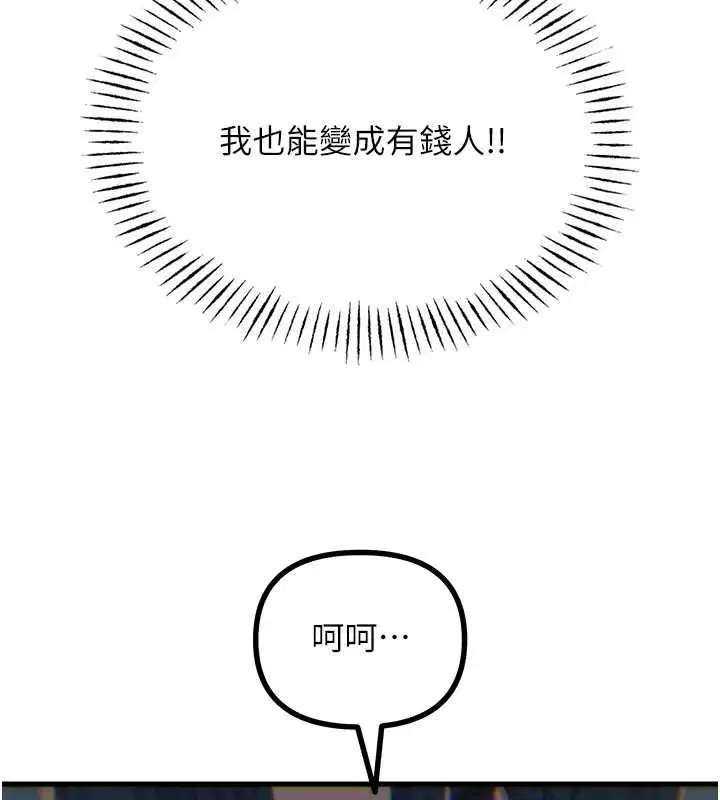 第141話 - 第47页