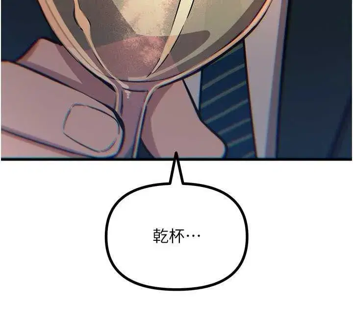 第141話 - 第49页