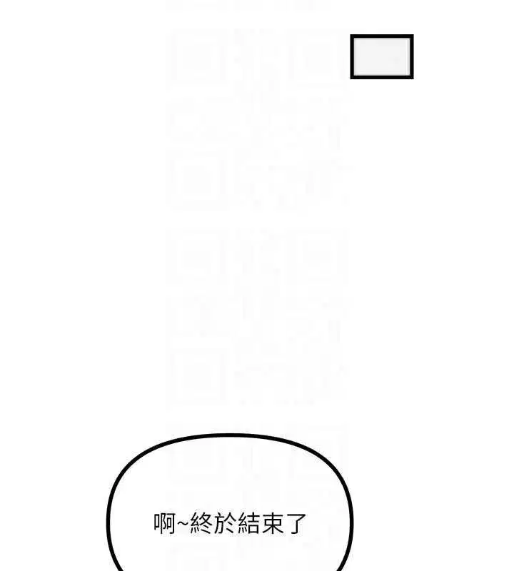 第141話 - 第51页