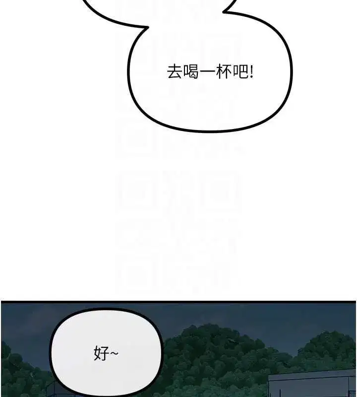 第141話 - 第52页