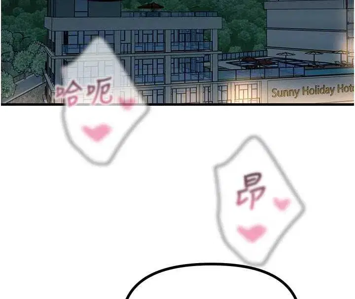 第141話 - 第53页