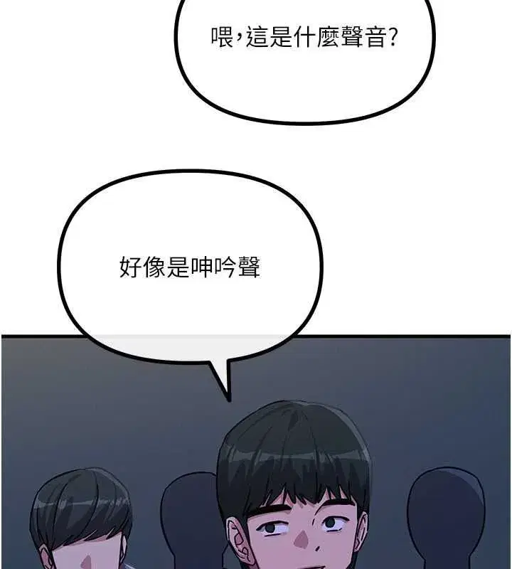 第141話 - 第54页
