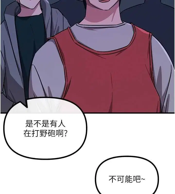 第141話 - 第55页