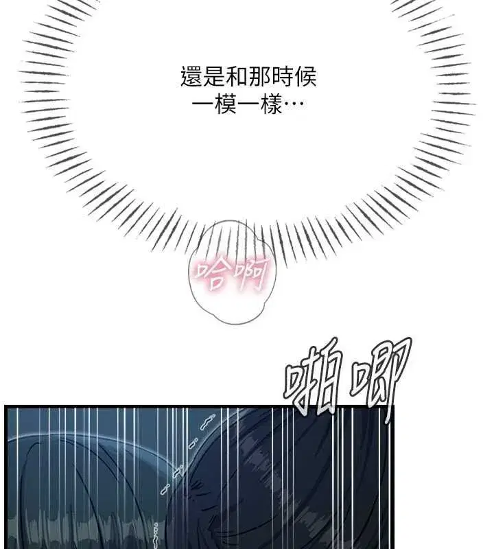 第141話 - 第65页