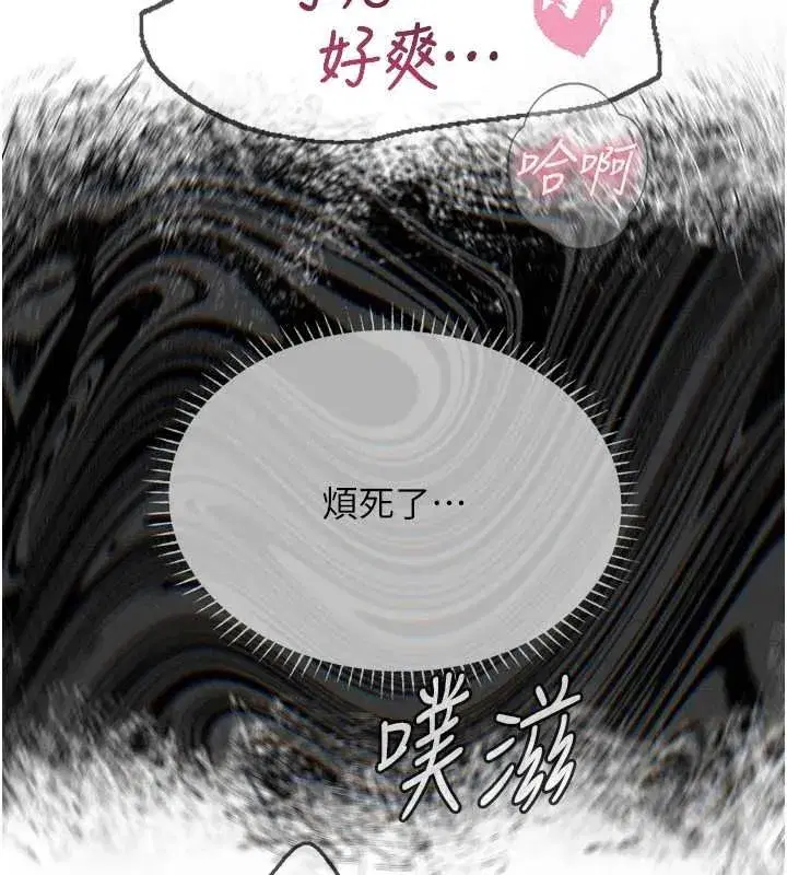 第141話 - 第67页