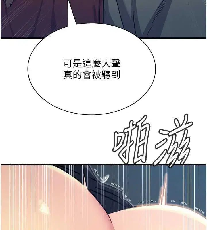 第141話 - 第71页