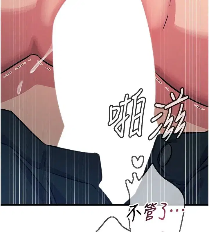 第141話 - 第73页