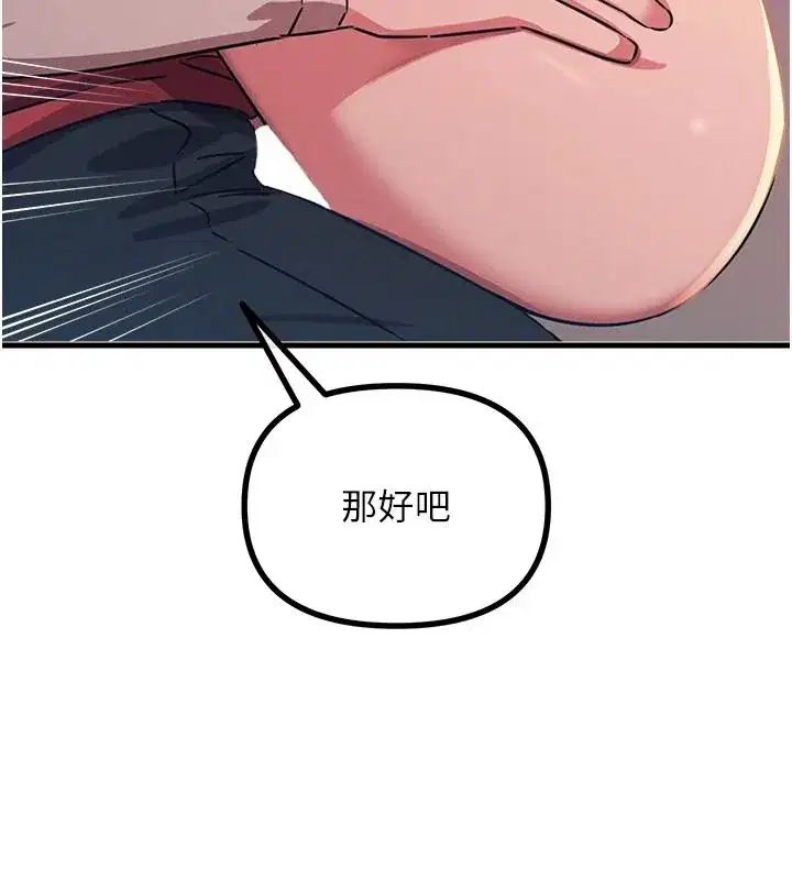 第141話 - 第88页