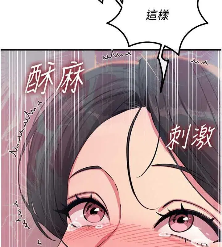 第141話 - 第98页