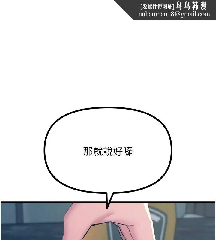 第142話 - 第1页