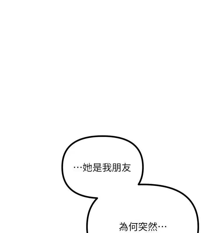 第142話 - 第10页