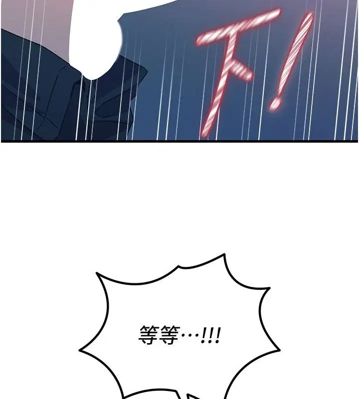 第142話 - 第102页