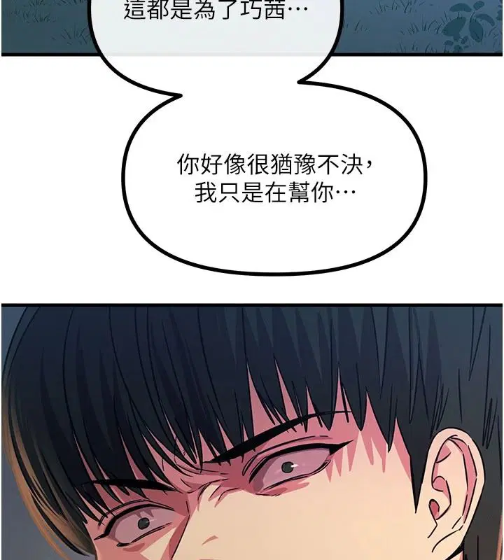 第142話 - 第119页