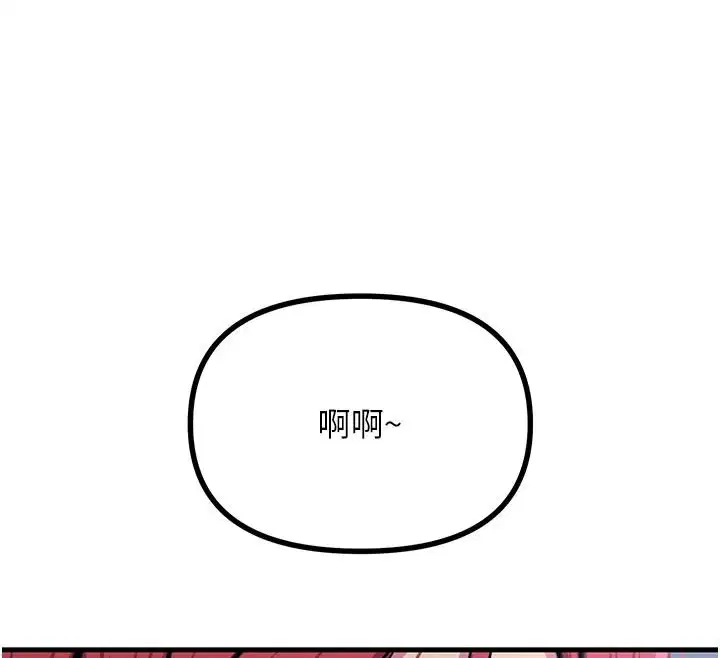 第142話 - 第12页
