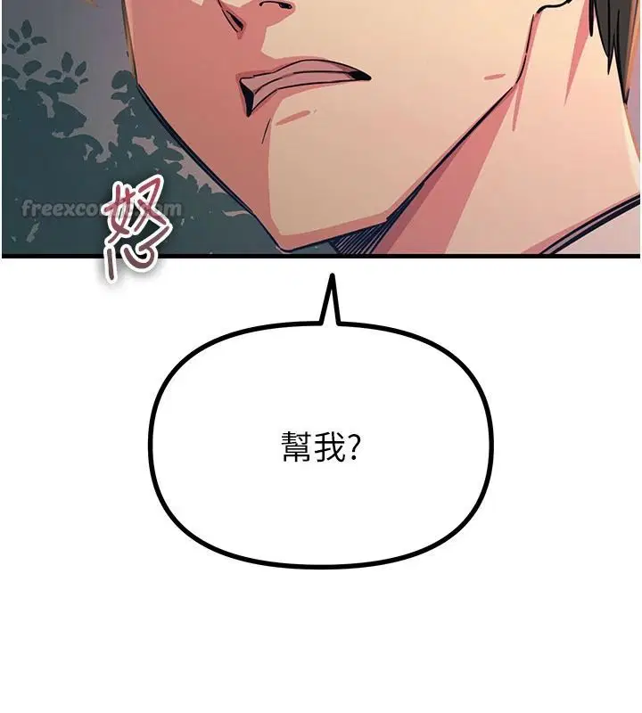 第142話 - 第120页