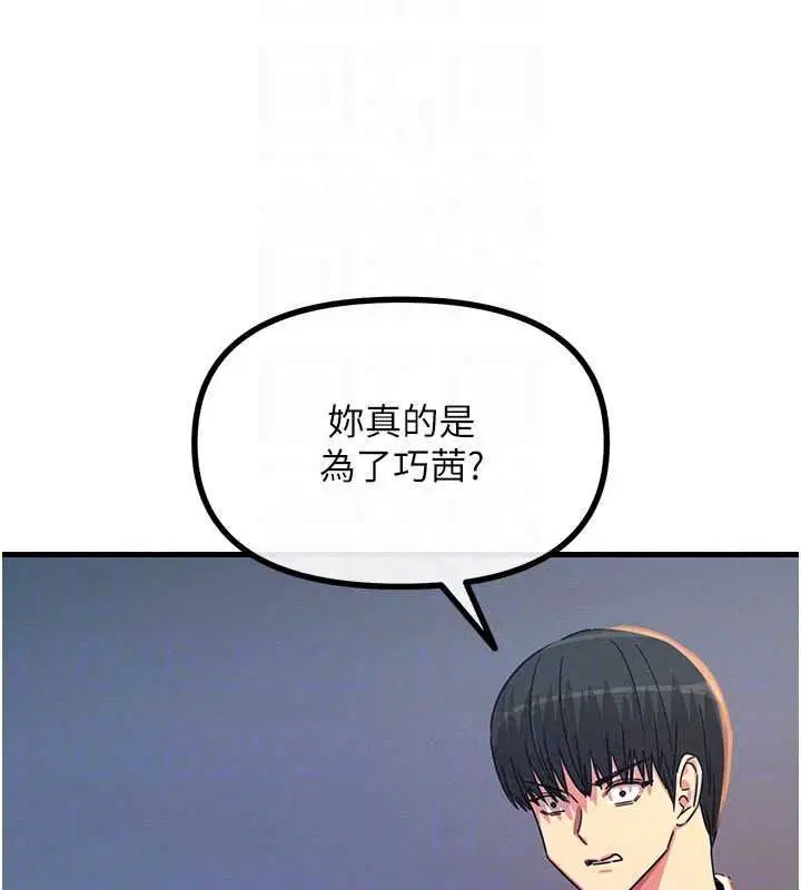 第142話 - 第124页