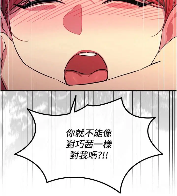 第142話 - 第127页