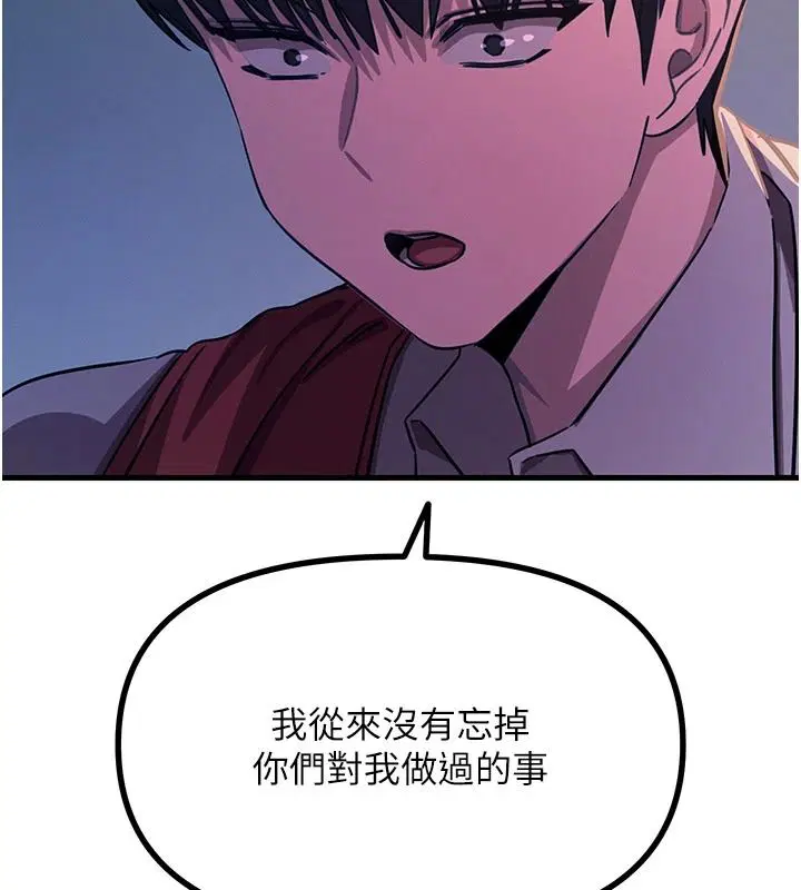 第142話 - 第130页