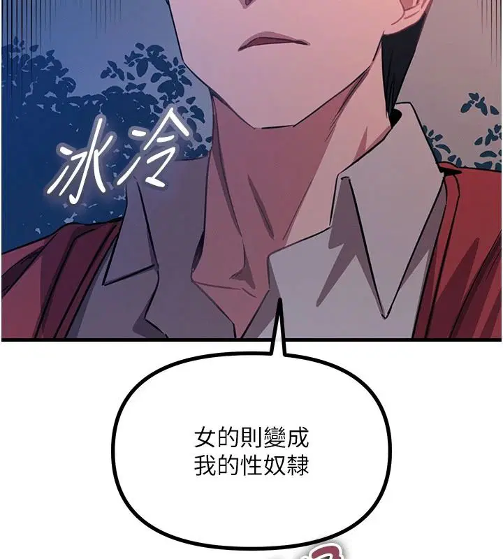 第142話 - 第137页