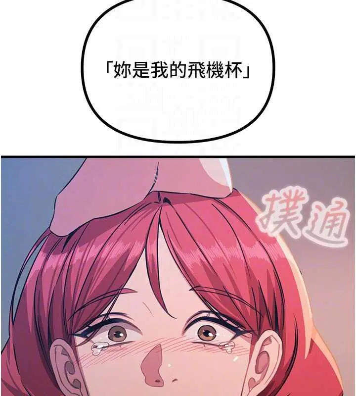 第142話 - 第143页