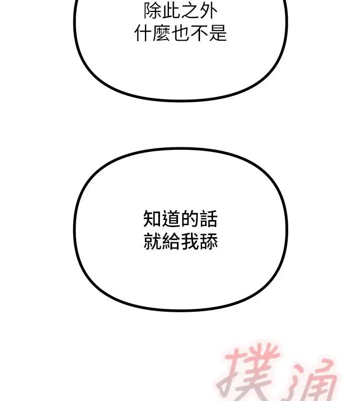 第142話 - 第145页