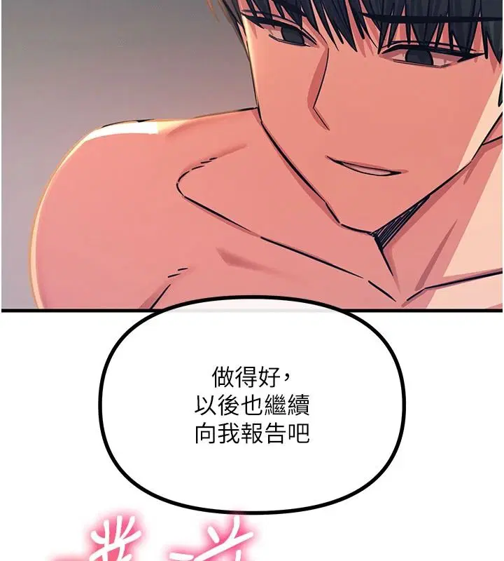 第142話 - 第24页