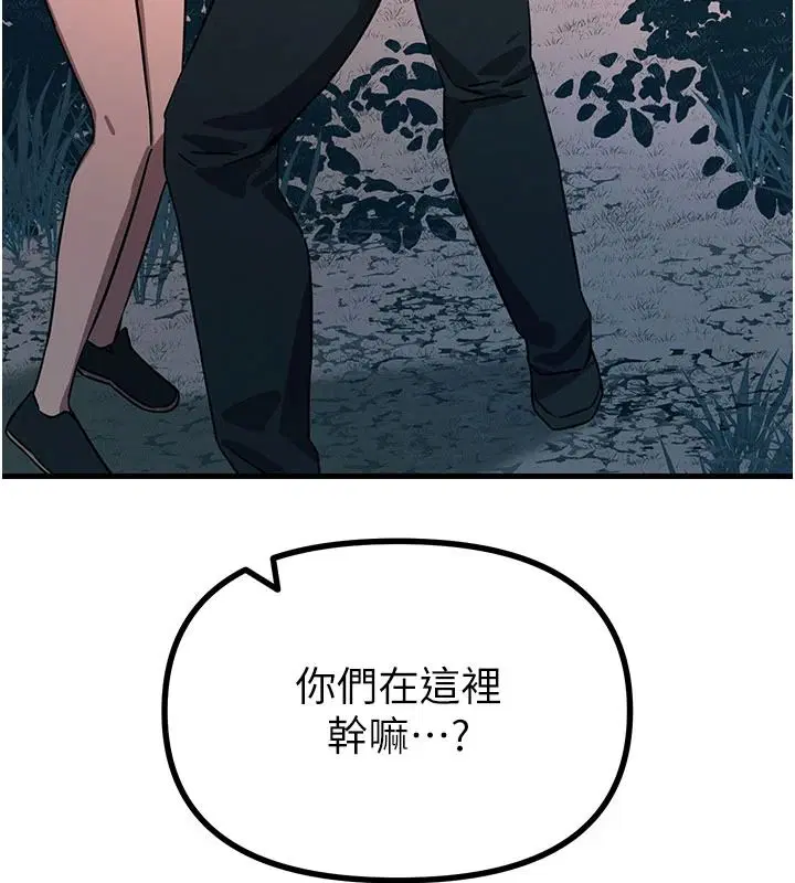 第142話 - 第36页