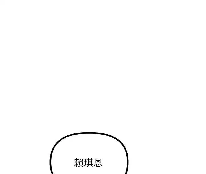 第142話 - 第42页