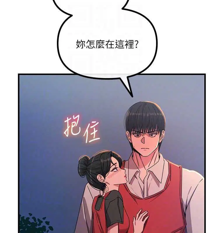 第142話 - 第43页