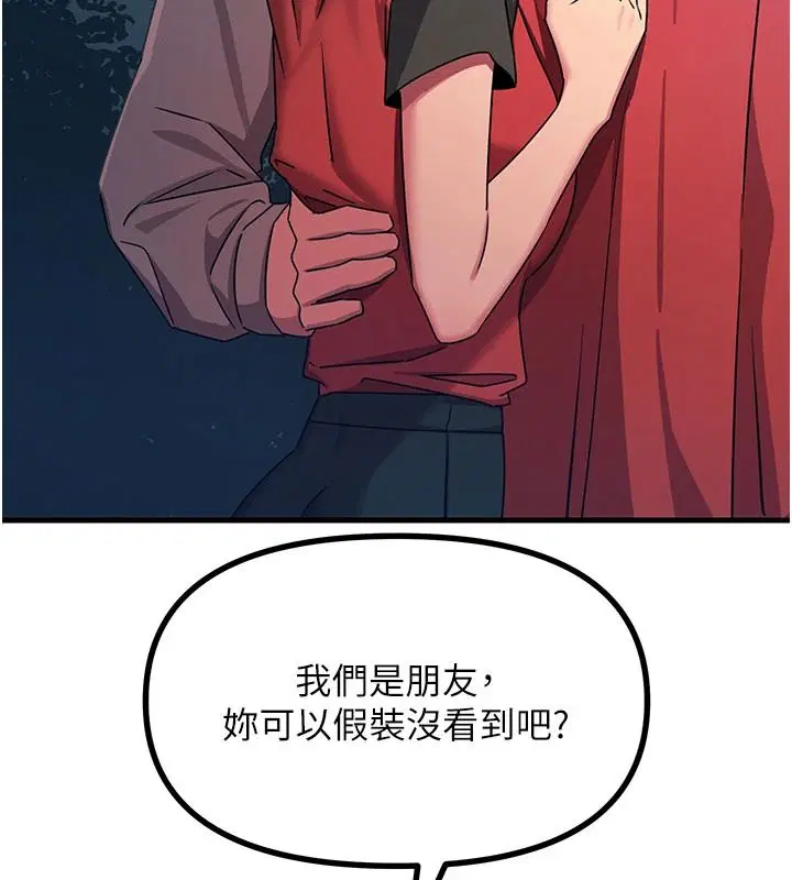第142話 - 第49页