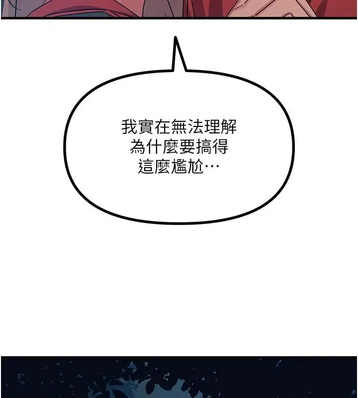第142話 - 第51页