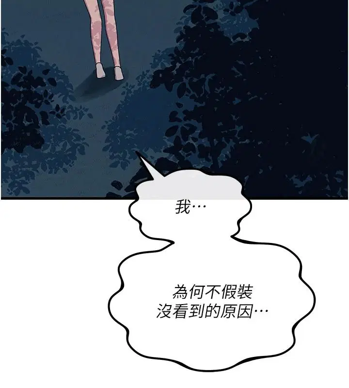 第142話 - 第53页